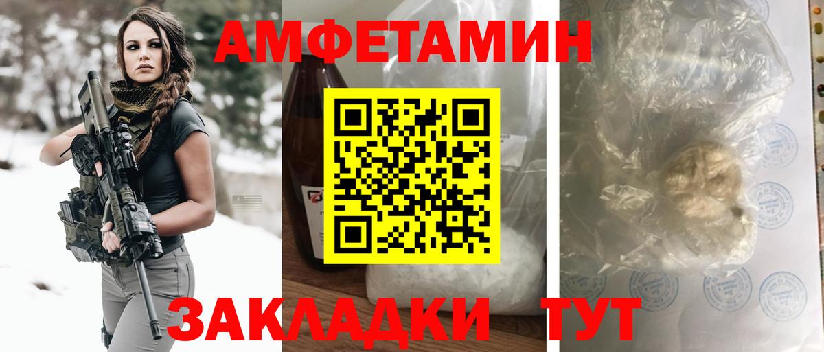 Amphetamine VHQ  Amphetamine  Мурманск 