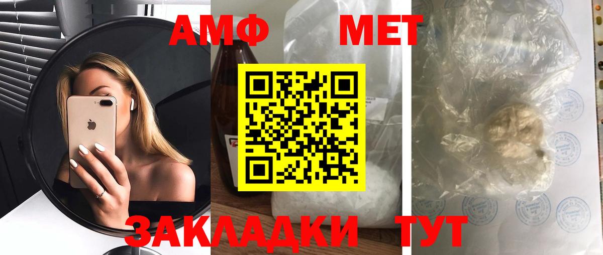 АМФЕТАМИН Розовый Мурманск