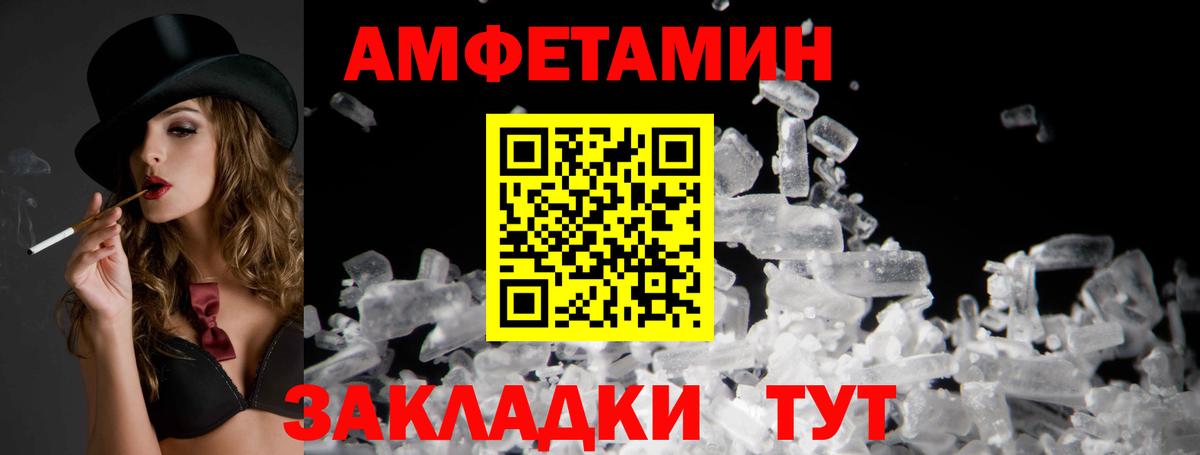 АМФЕТАМИН 98% Мурманск