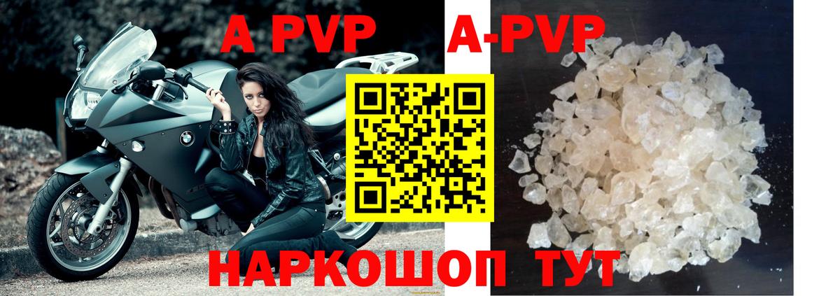 А ПВП крисы CK Мурманск