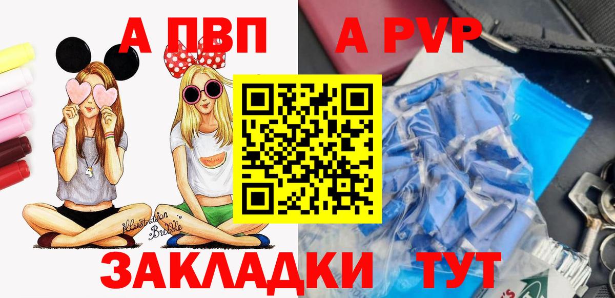A PVP VHQ  А ПВП VHQ  Мурманск  Alpha PVP СК КРИС 