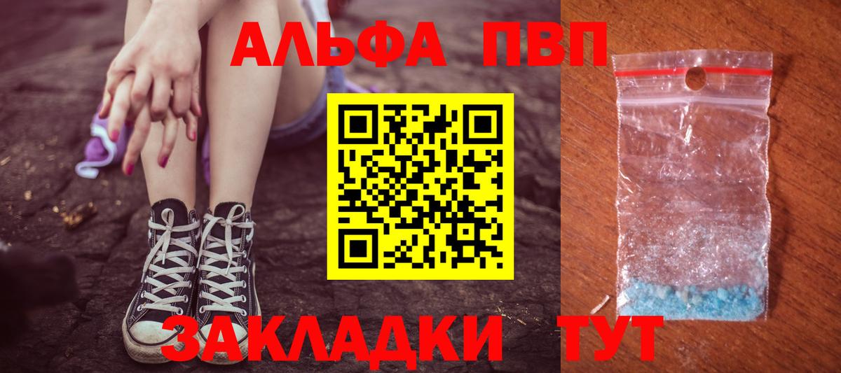 A PVP крисы CK Мурманск