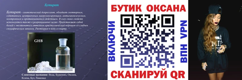 shop телеграм  ссылка на мегу ссылка  БУТИРАТ Butirat  Мурманск  магазин   