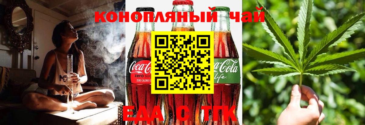 Еда ТГК марихуана Мурманск