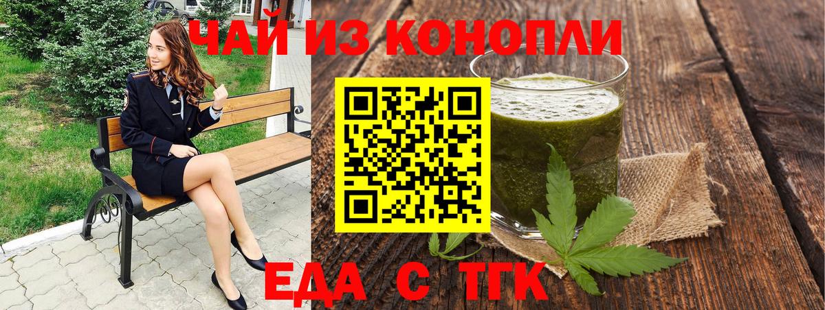 Cannafood конопля  Мурманск 
