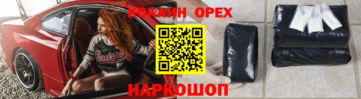 COCAIN  Кокаин 98%  Вход с VPN  цены   Мурманск 