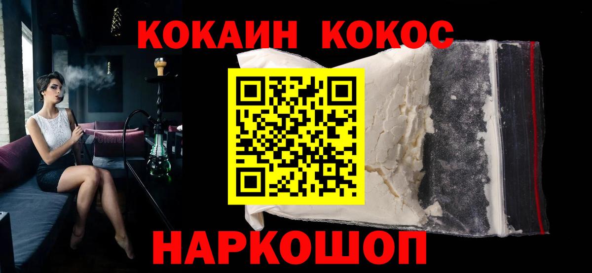 Кокаин VHQ Мурманск