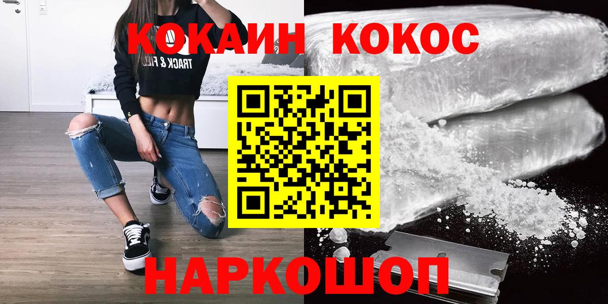 Cocaine Перу Мурманск