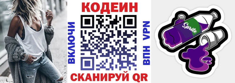 Кодеиновый сироп Lean напиток Lean (лин)  Мурманск 