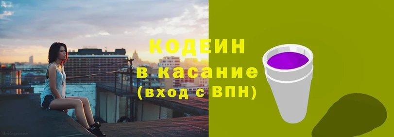 Кодеин напиток Lean (лин)  mega ТОР  даркнет состав  Мурманск 