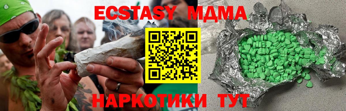 Мурманск  ЭКСТАЗИ VHQ  Ecstasy  Вход с VPN 