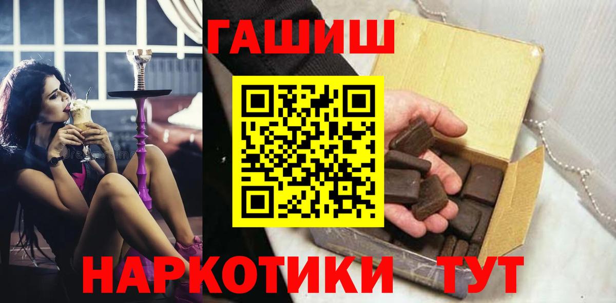 Мурманск  ГАШИШ Cannabis  Гашиш  ГАШИШ ice o lator  Вход с VPN 