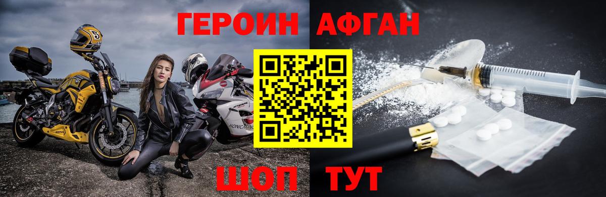 ГЕРОИН VHQ Мурманск