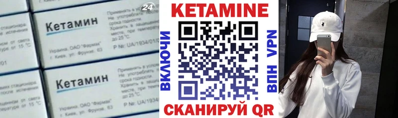 Кетамин VHQ Мурманск