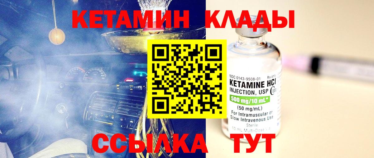 КЕТАМИН VHQ  Мурманск  КЕТАМИН VHQ 