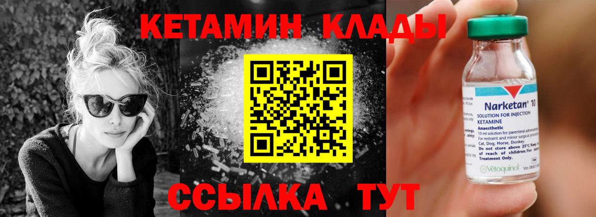 Мурманск  КЕТАМИН ketamine  Вход с VPN 
