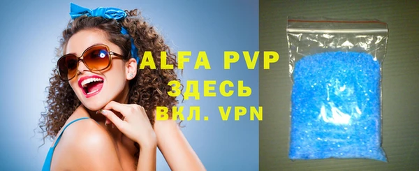 ALPHA PVP Бронницы