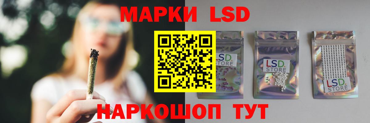 LSD-25 экстази  LSD-25 экстази кислота  Мурманск  ЛСД экстази ecstasy 