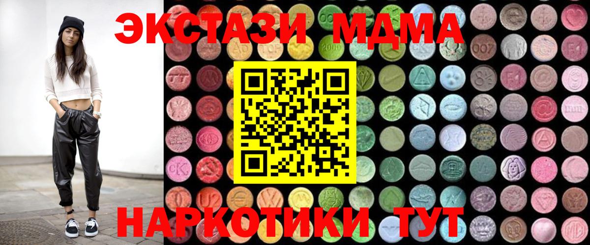 MDMA Molly  Мурманск  MDMA  MDMA VHQ 