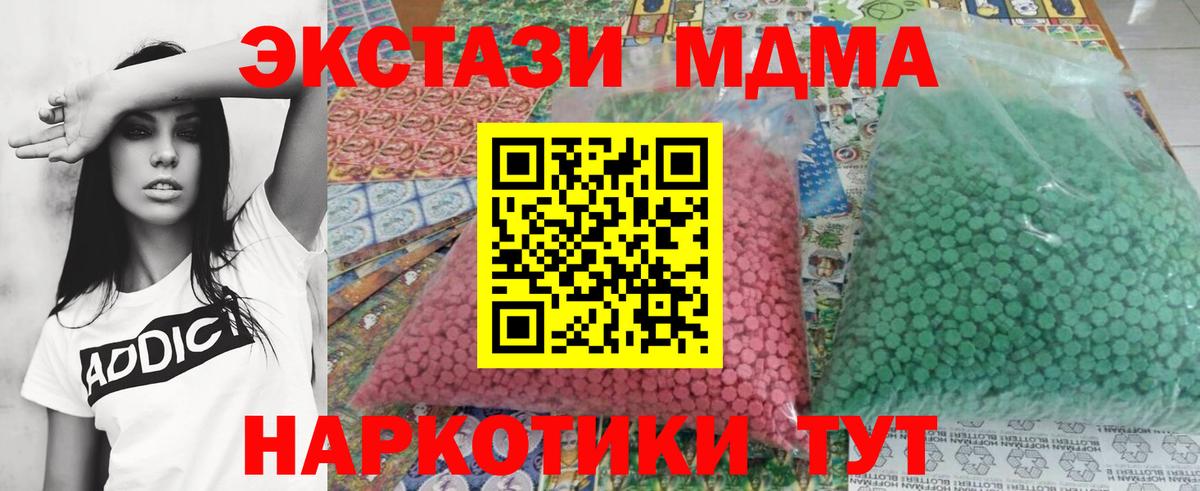 MDMA кристаллы Мурманск