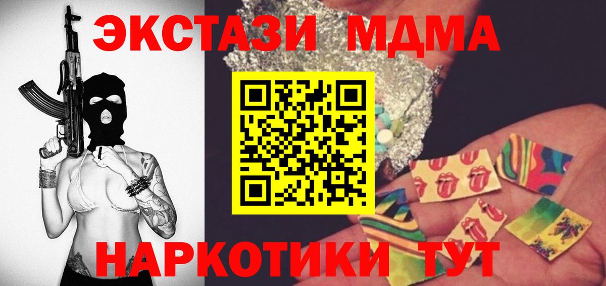 Мурманск  MDMA  Вход с VPN  MDMA молли  MDMA VHQ 