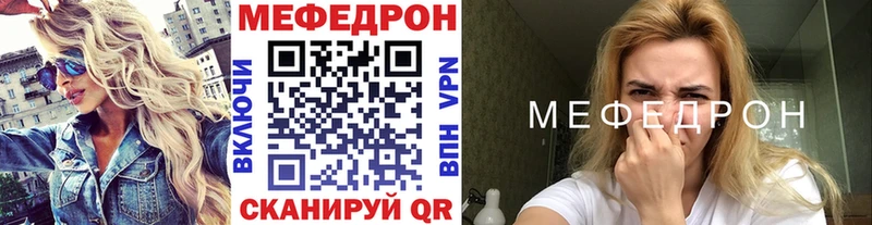 купить наркоту  Мурманск  ссылка на мегу онион  МЕФ mephedrone 