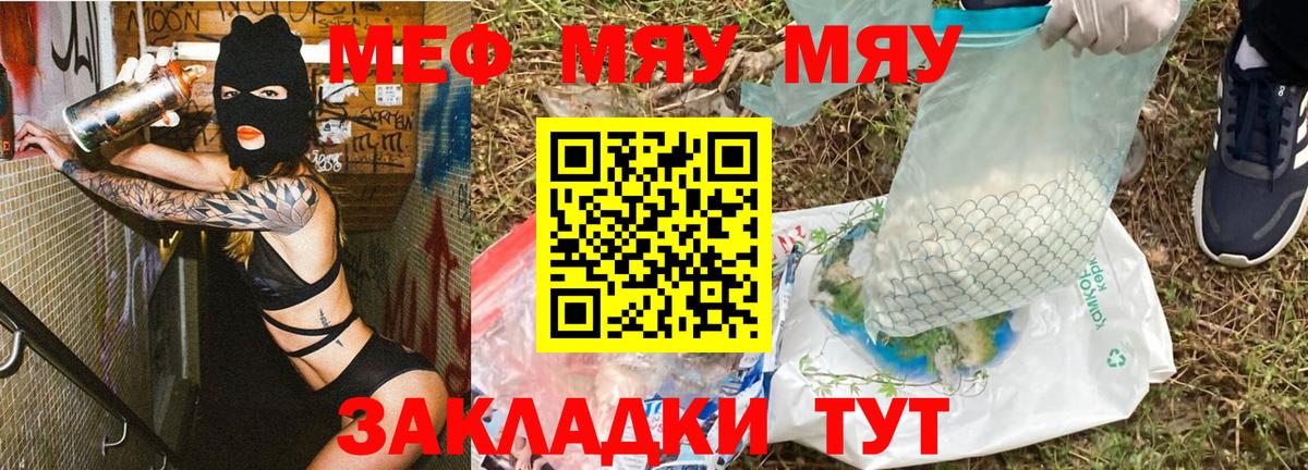 МЕФ кристаллы Мурманск