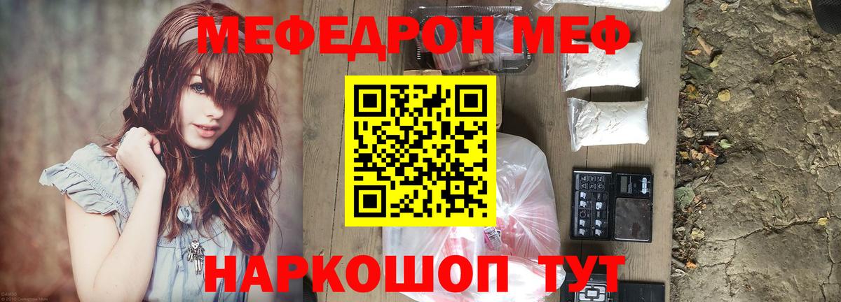 Мурманск  наркошоп  Вход с VPN  МЕФ mephedrone  МЯУ-МЯУ мяу мяу  Меф 