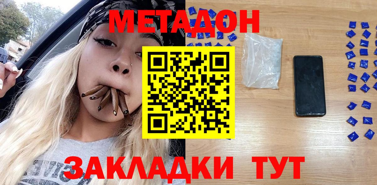ГАШИШ  Мурманск  КОКАИН  Меф МЯУ МЯУ   Конопля  Вход с VPN 