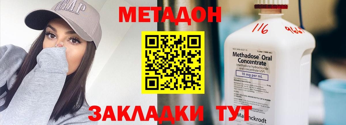 МЕТАДОН мёд  Вход с VPN  Мурманск  Метадон кристалл 