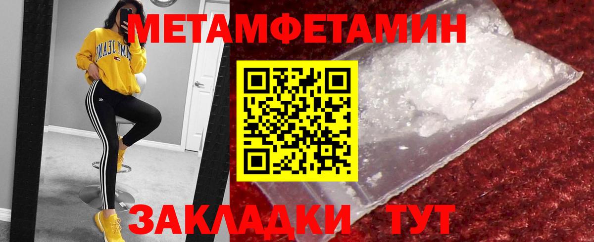 МЕТАМФЕТАМИН Декстрометамфетамин 99.9% Мурманск
