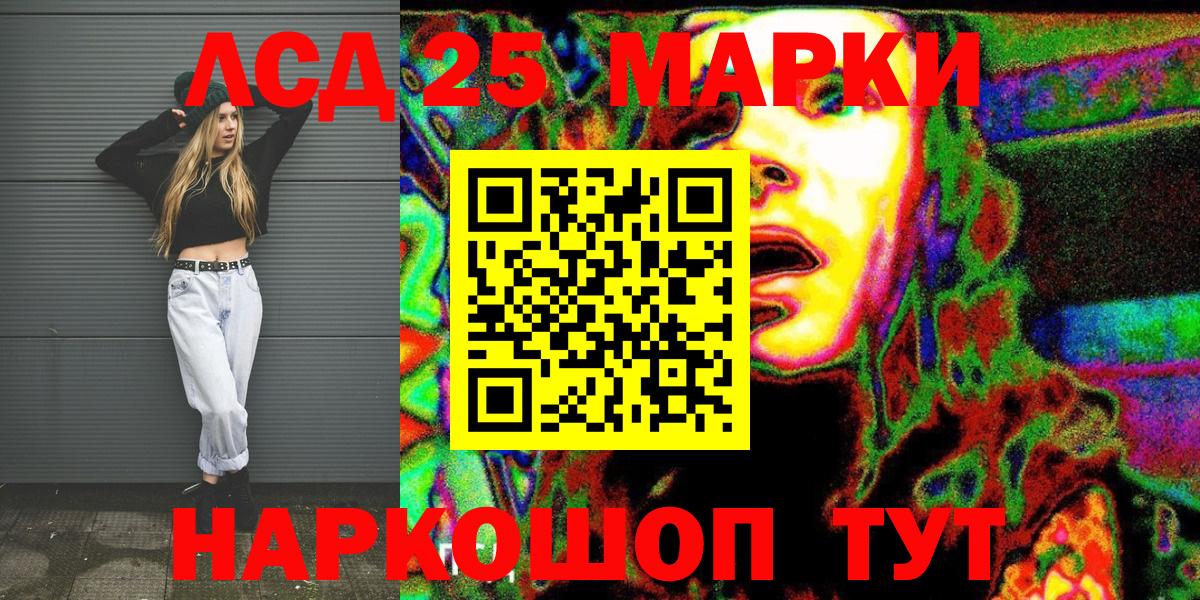 Наркотические марки 1,5мг Мурманск