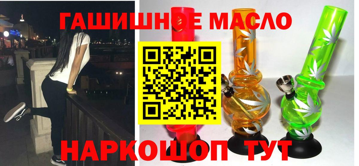 ТГК THC oil  Дистиллят ТГК гашишное масло  Мурманск 