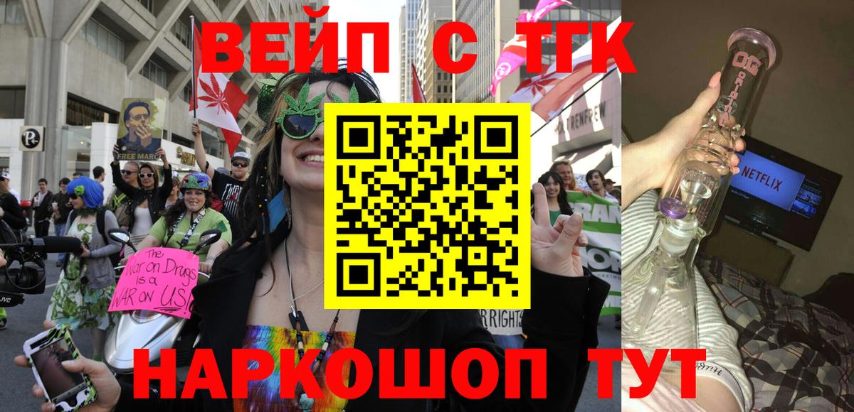 Мурманск  Дистиллят ТГК THC oil  Вход с VPN 