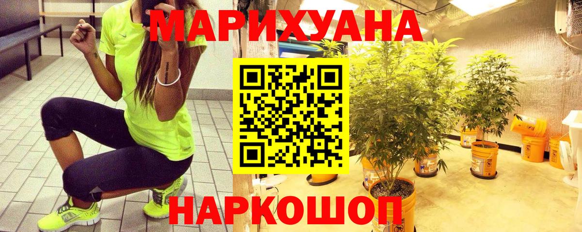 Бошки марихуана LSD WEED  Вход с VPN  Бошки Шишки сатива  Мурманск  Каннабис индика  Бошки Шишки гибрид 